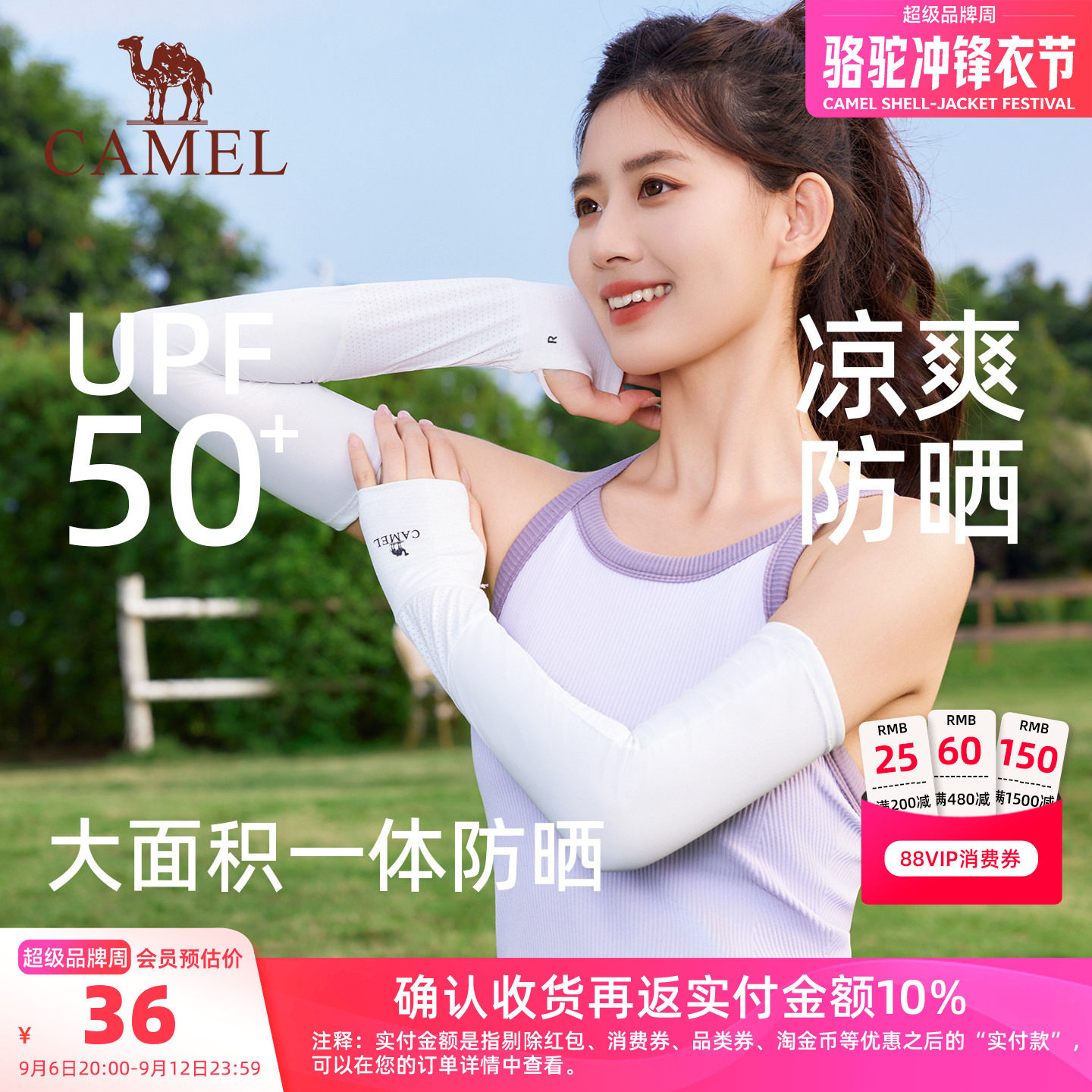 骆驼凉感防晒冰袖夏季开车男UPF50+防紫外线遮阳透气冰丝袖套