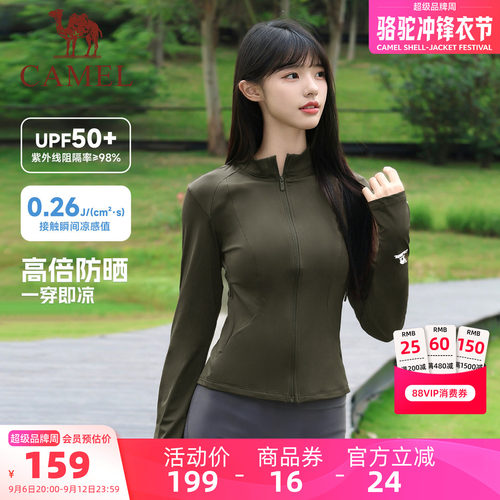 骆驼女夏骑行修身立领防晒皮肤衣