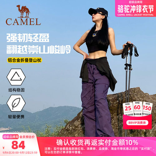 骆驼专业户外登山杖折叠轻便