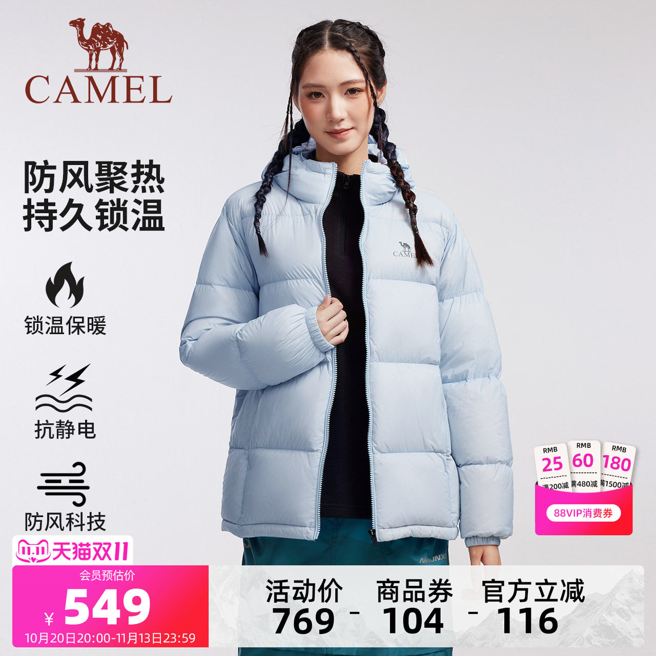 骆驼黑钻︱短款羽绒服面包服外套
