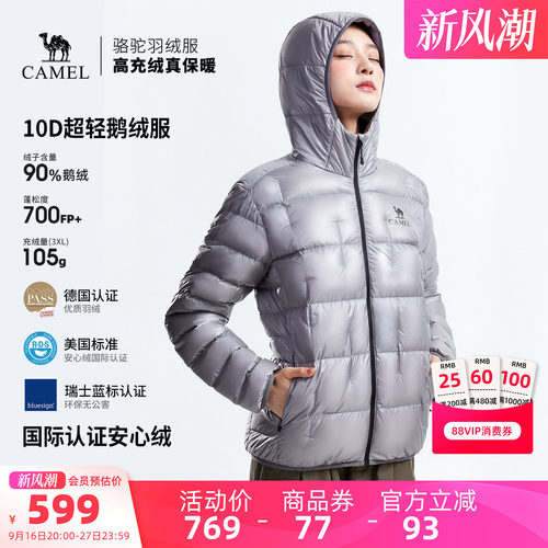 【鹅绒】骆驼户外羽绒服2026秋冬新款男女同款防风防泼水保暖外套