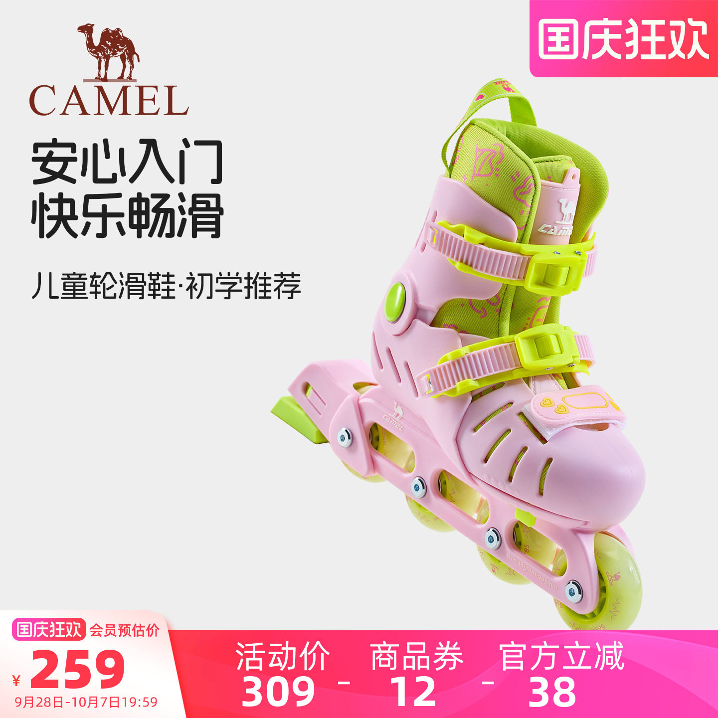 骆驼运动儿童直排轮滑鞋正品女孩