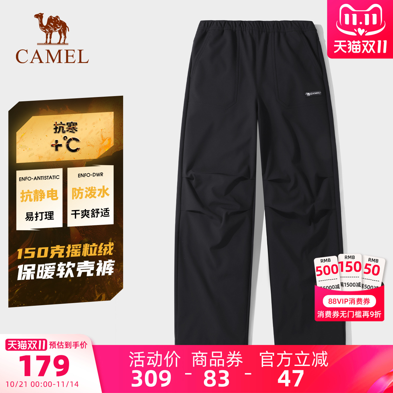 骆驼工装裤冲锋裤长裤