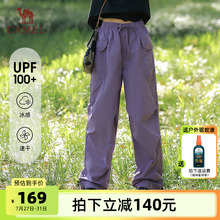 骆驼速干伞兵裤女户外工装裤夏冰感防晒阔腿裤徒步登山运动长裤男