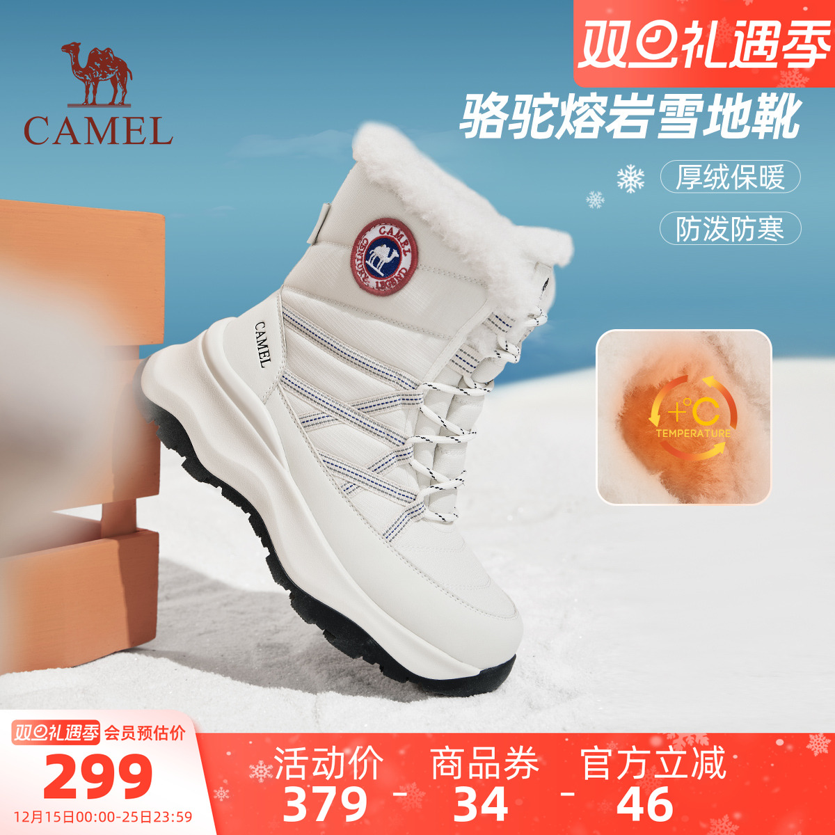 Camel/骆驼骆驼熔岩户外雪地靴