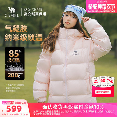 骆驼黑钻5女装气凝胶羽绒服N750B