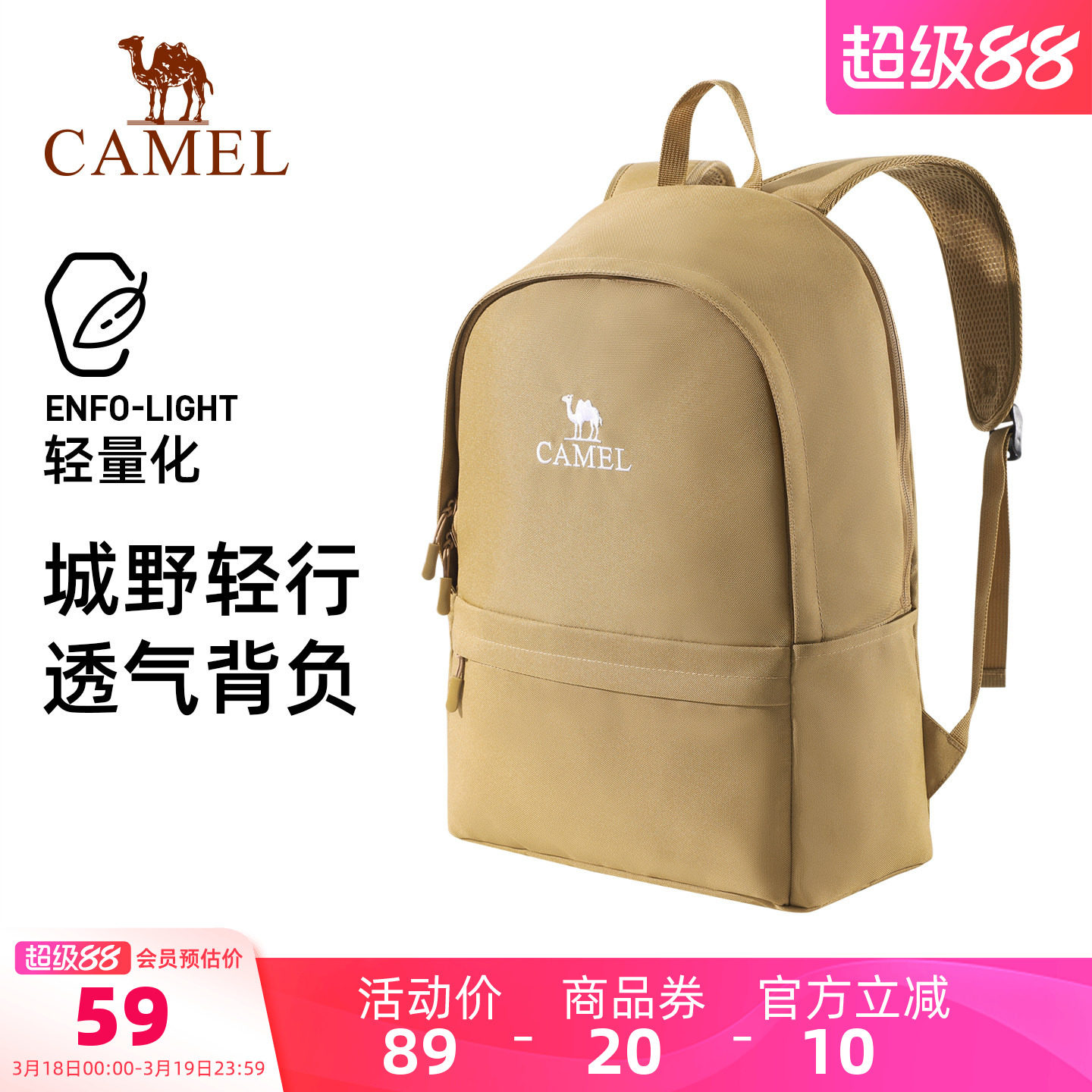 骆驼休闲双肩背包轻便通勤学生运动书包户外旅行旅游徒步登山包