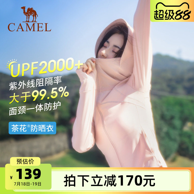 駱駝茶花原紗防曬衣短款涼感透氣