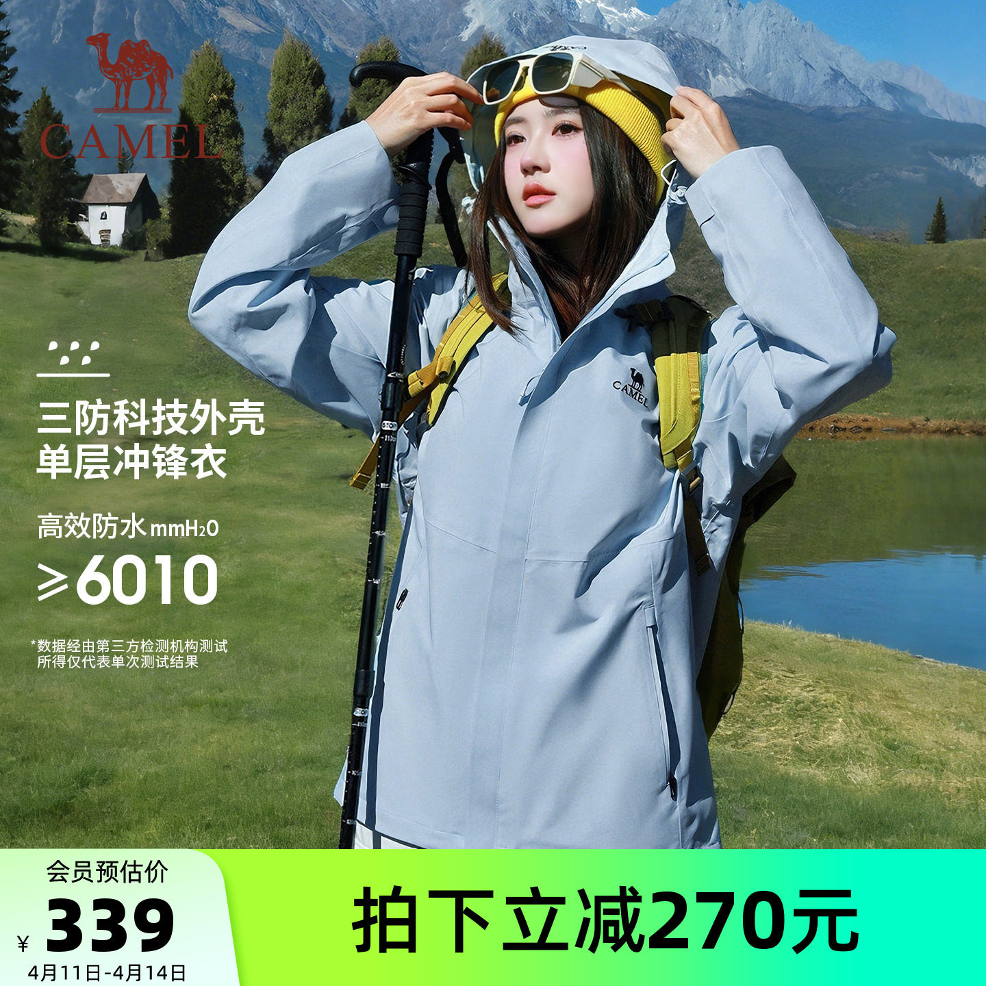 骆驼户外单层冲锋衣女款2026春夏新款休闲防风防水三防登山外套男