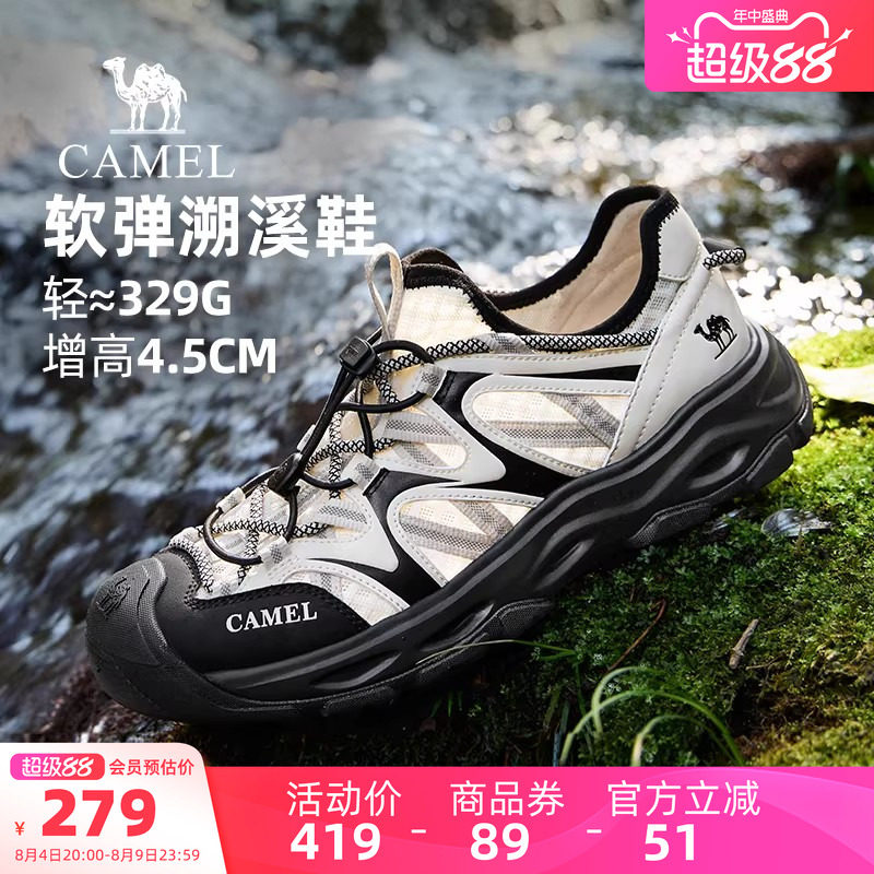 骆驼轻浪涉水溯溪鞋 194元 - 86线报
