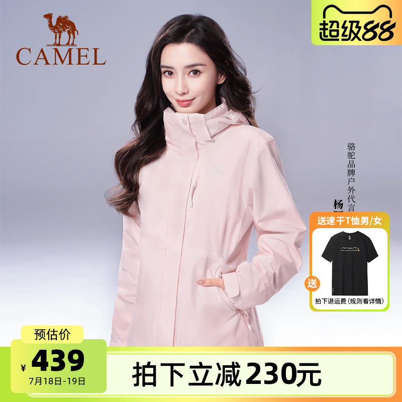[baby同款]骆驼户外冲锋衣男女三合一暴雨级防雨防风透汽硬壳外套