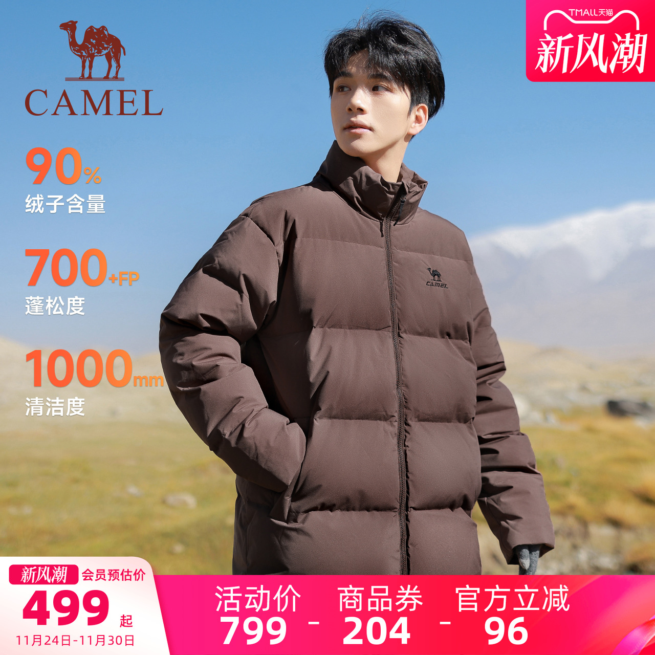 骆驼运动羽绒服中长款男女款冬季拒水鸭绒加厚连帽北影羽绒外套