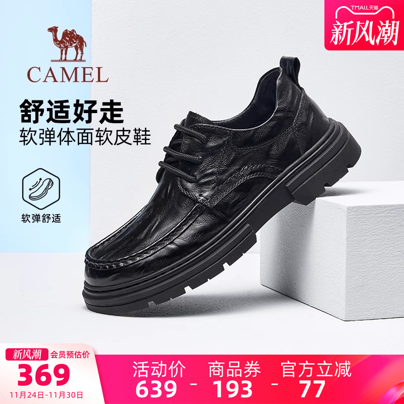 骆驼男鞋2025秋季新款休闲皮鞋