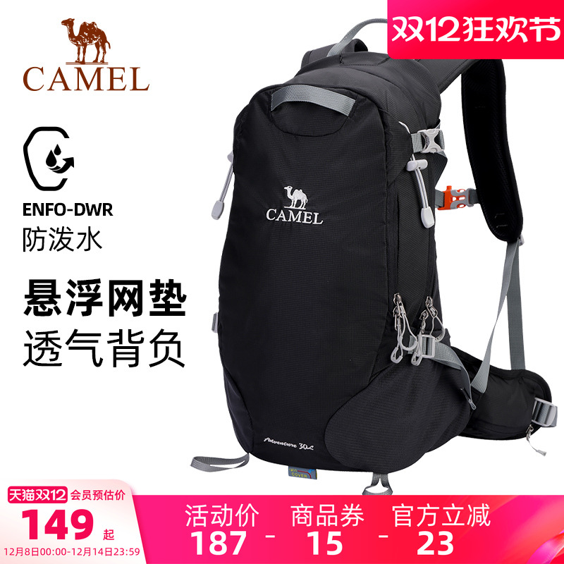 【轻量背负系统】骆驼登山包轻便女户外专业徒步双肩包运动背包