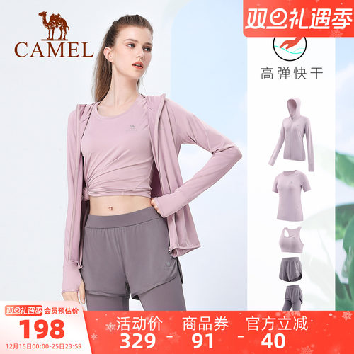 透气散热瑜伽骆驼五件套