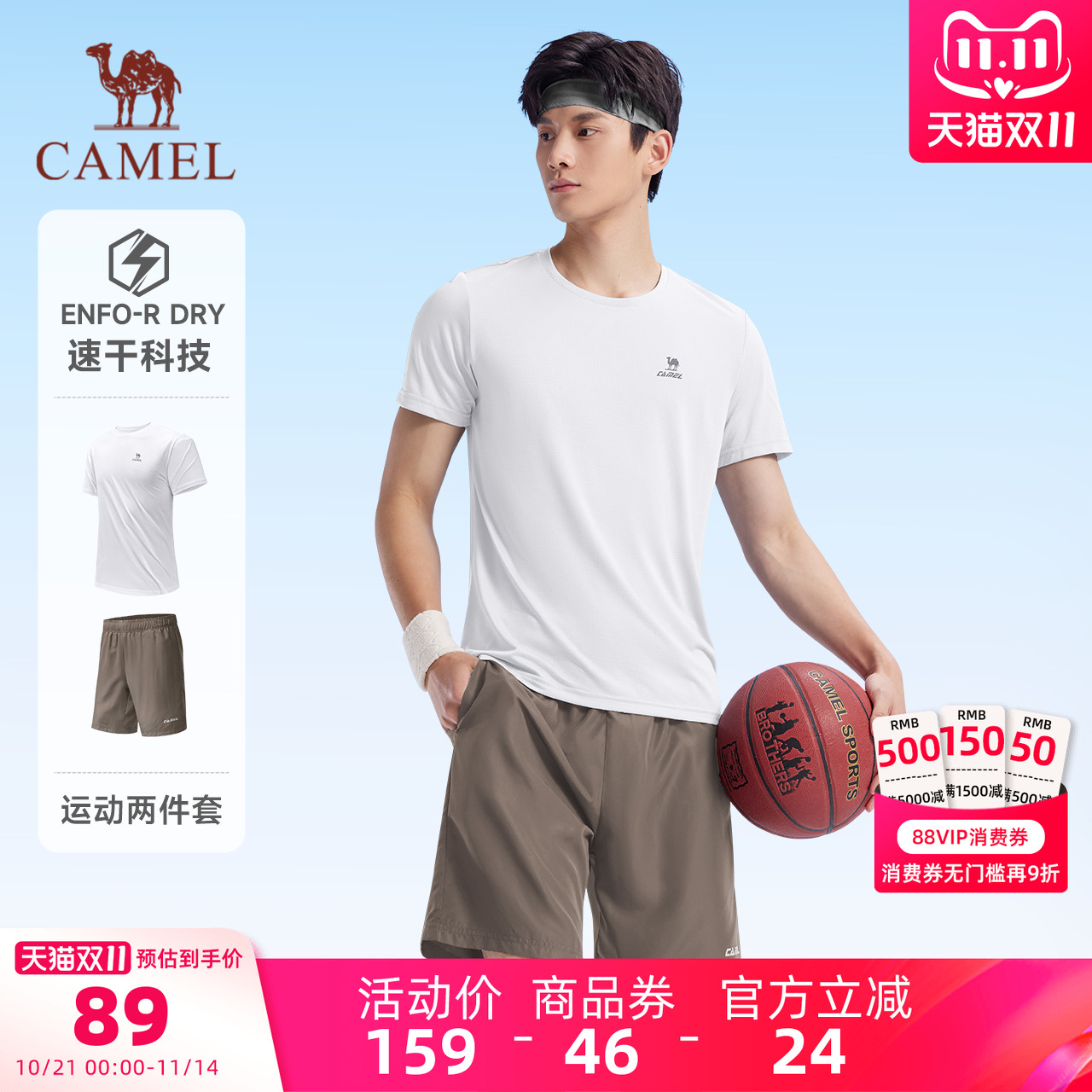 骆驼运动速干套装男士夏季薄款透气T恤短袖短裤健身跑步两件套女