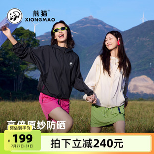 駱駝熊貓女裝 寬松連帽透氣涼感外套防曬衣 新款 輕薄防曬服2025夏季