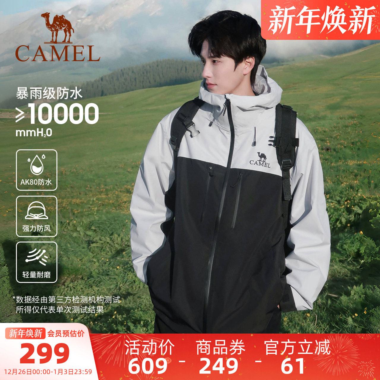 骆驼户外腾云AK80硬壳防水冲锋衣男女单冲夹克外套防暴雨登山服装