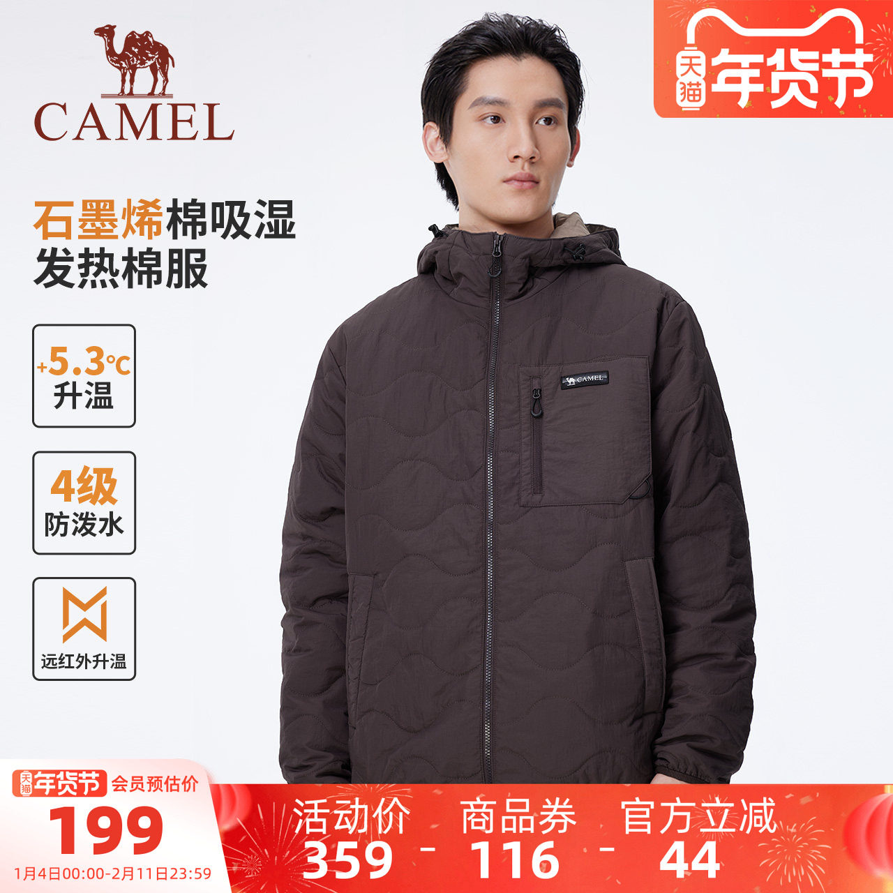 【石墨烯】骆驼男装户外秋冬加厚棉袄外套中长款宽松连帽保暖棉服