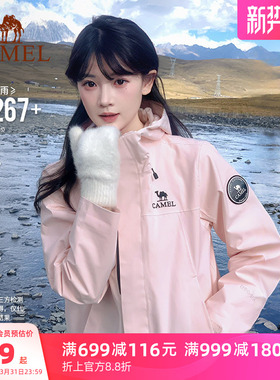 骆驼粉色王者凯甲ICON冲锋衣女款三合一户外防风防水登山服外套男