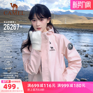 骆驼粉色王者凯甲ICON冲锋衣女款 三合一户外防风防水登山服外套男