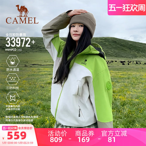 王俊凯同款|骆驼王者凯甲KING冲锋衣女三合一户外防风防水外套男