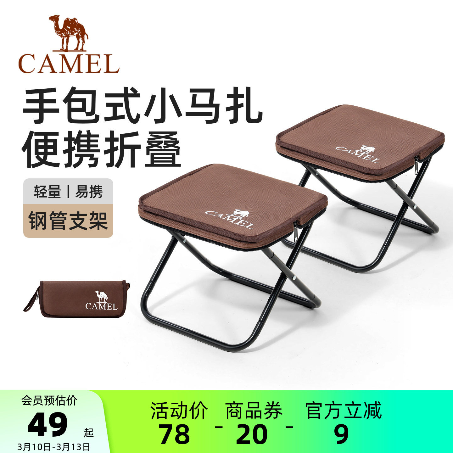骆驼两件装折叠凳户外折叠椅便携旅行地铁高铁板凳折叠小马扎迷你