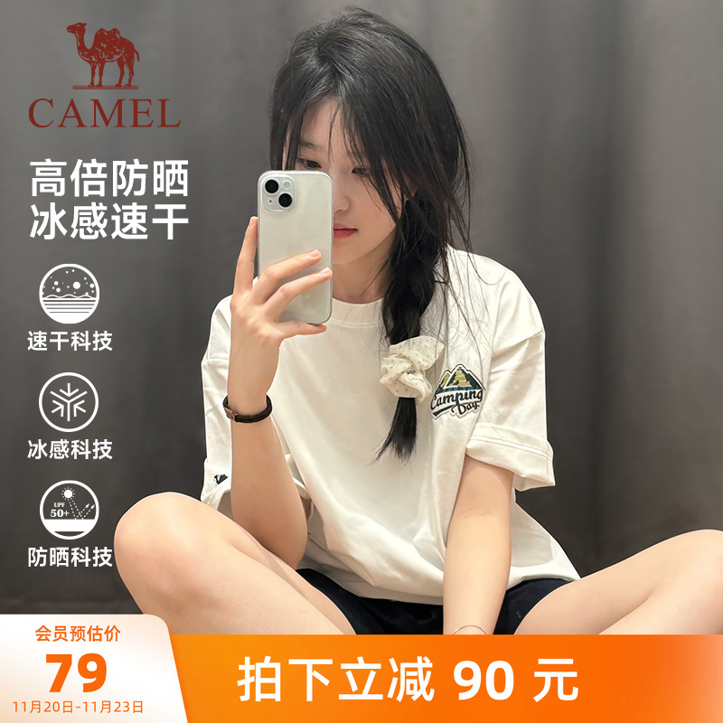 骆驼短袖运动短袖冰感T恤