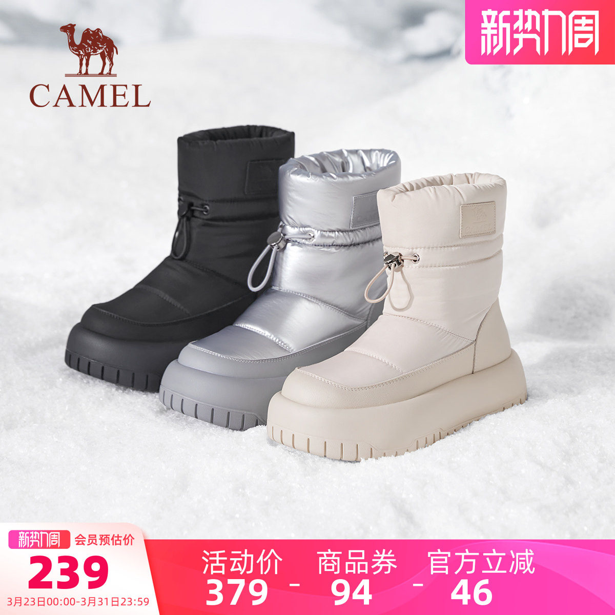 骆驼户外雪地靴2026春夏新款中筒厚底保暖加绒加厚东北棉鞋女短靴