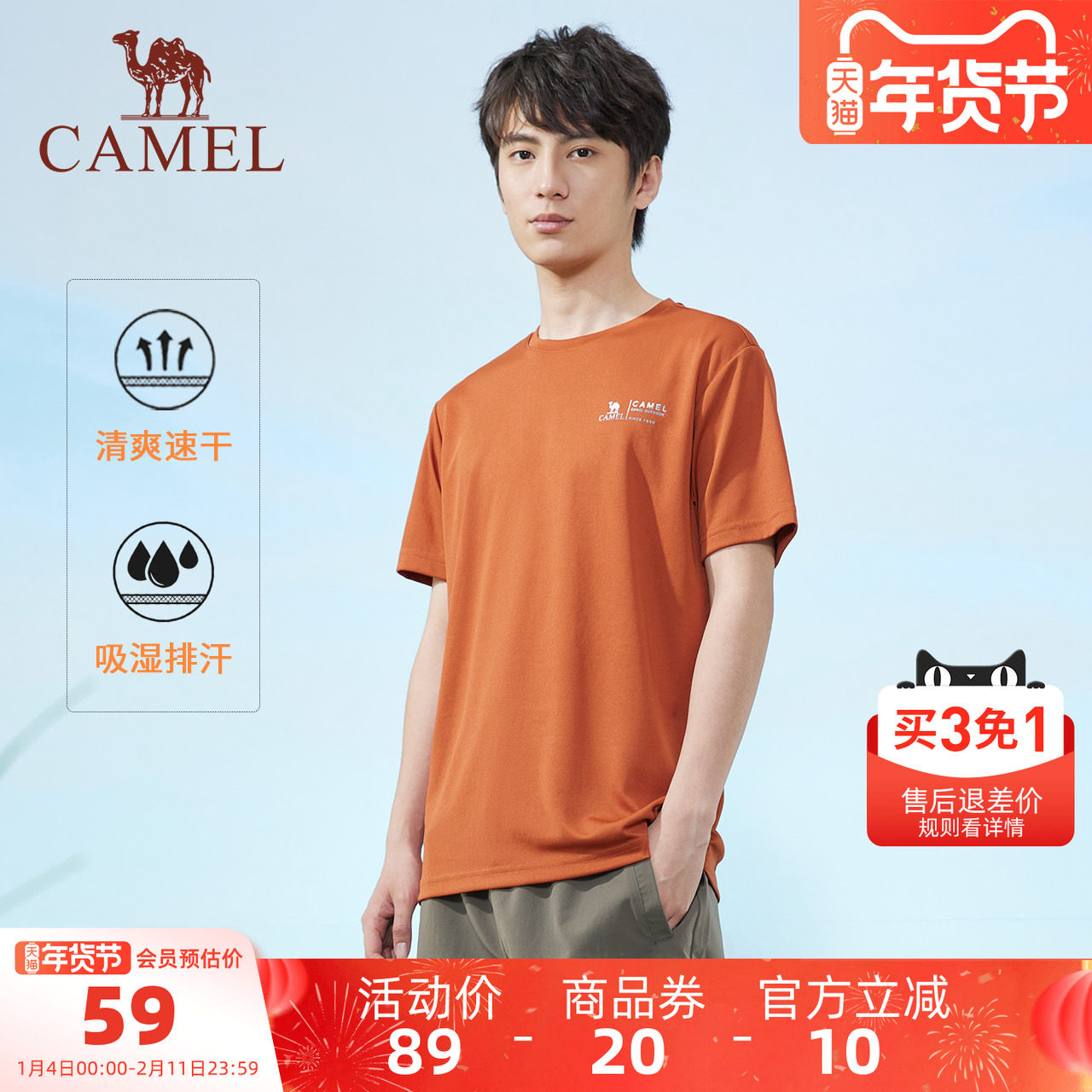 骆驼男装速干T恤男纯色夏季透气凉感网眼上衣户外运动圆领薄短袖