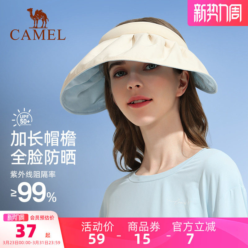 骆驼户外遮阳帽女防紫外线遮脸遮阳大帽檐太阳帽防晒贝壳空顶帽女