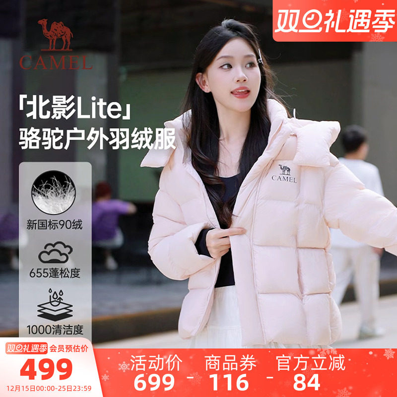 骆驼女装羽绒服短款2025冬季新款情侣同款保暖加厚连帽羽绒外套