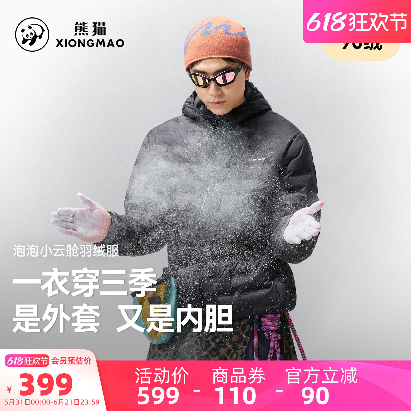 父亲节礼物骆驼熊猫轻薄羽绒服男款2026新款冬季防风保暖羽绒外套