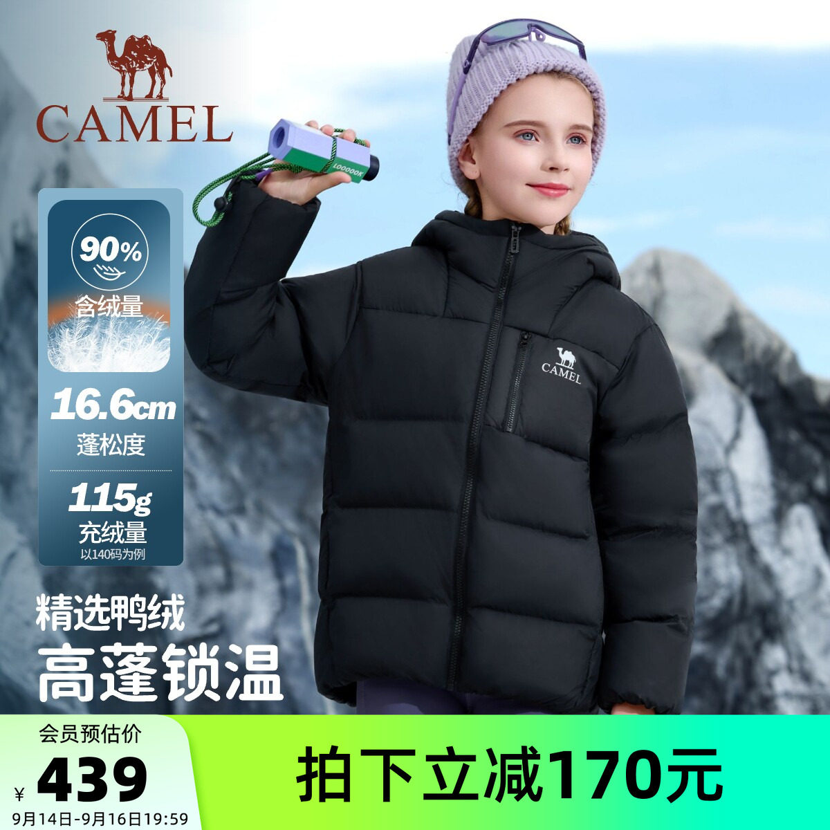 骆驼儿童羽绒服青年滑雪面包服图片