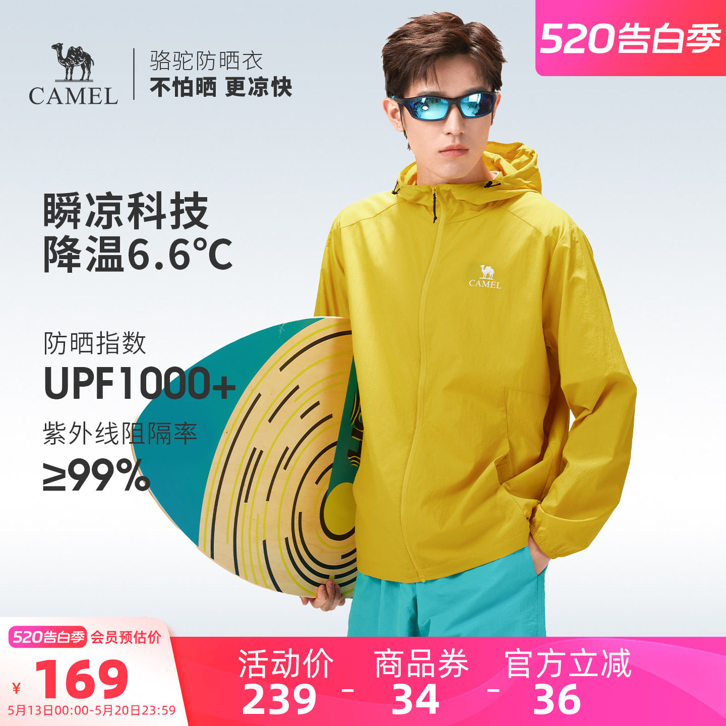骆驼户外原纱防晒衣2026夏季新款男款upf1000+凉感防泼水运动外套