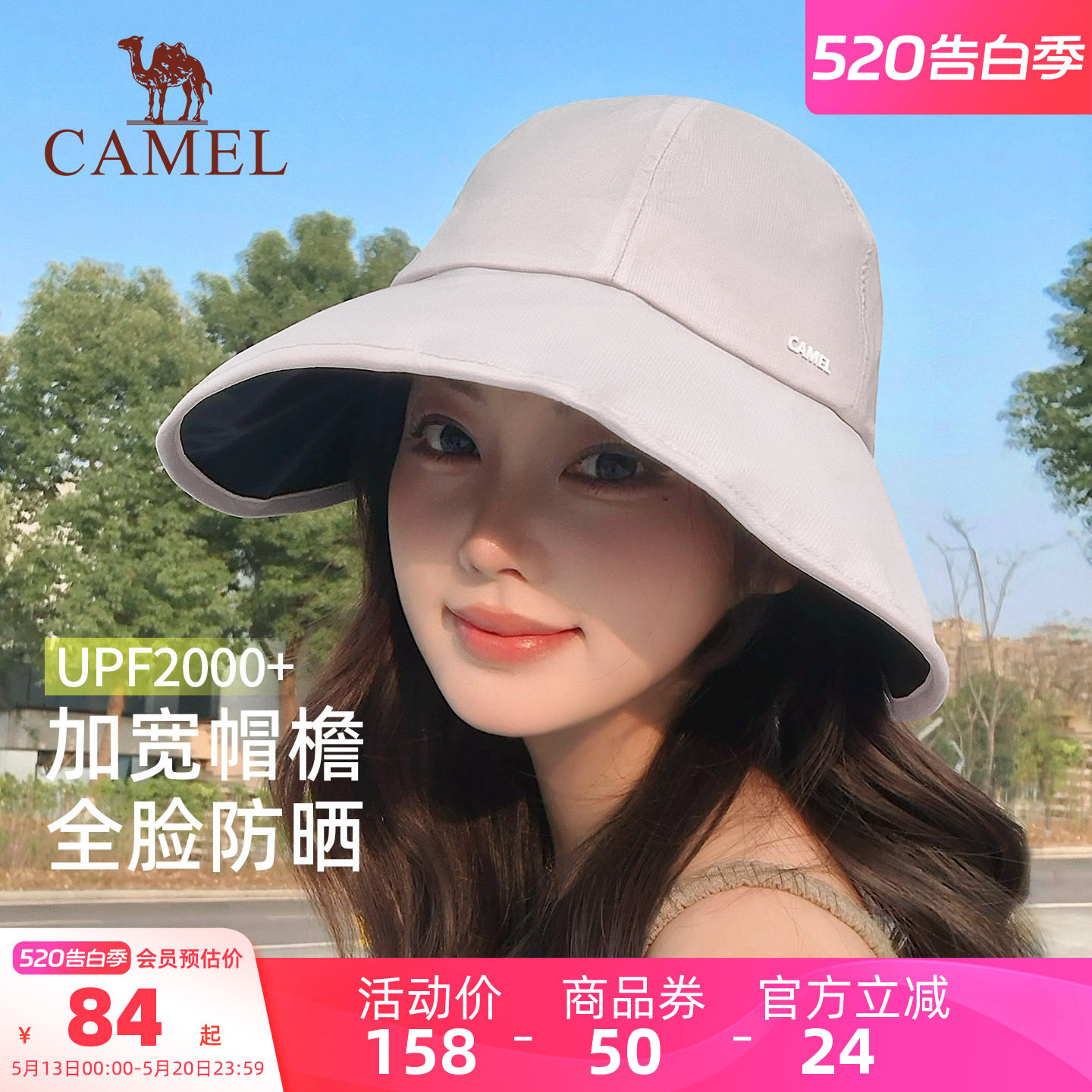 骆驼防晒鸭舌帽女夏季520礼物大帽檐渔夫帽太阳帽户外遮阳防晒帽