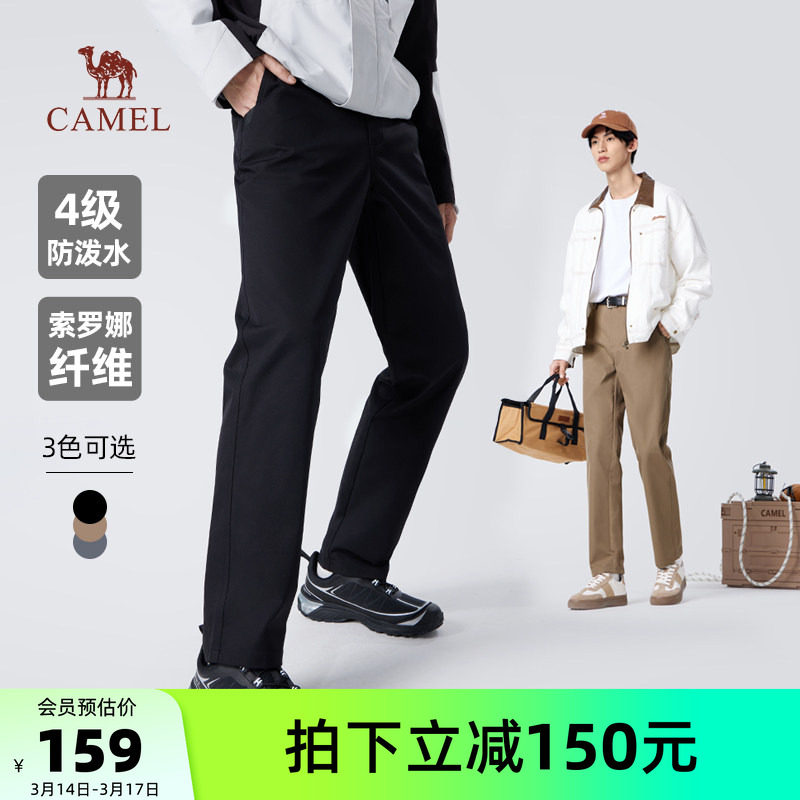 骆驼男装直筒休闲卫裤男士百搭新款秋冬防泼水索罗娜黑色弹力长裤