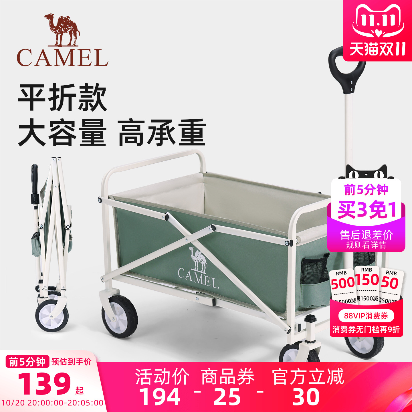 camel不焦绿露营车可折叠