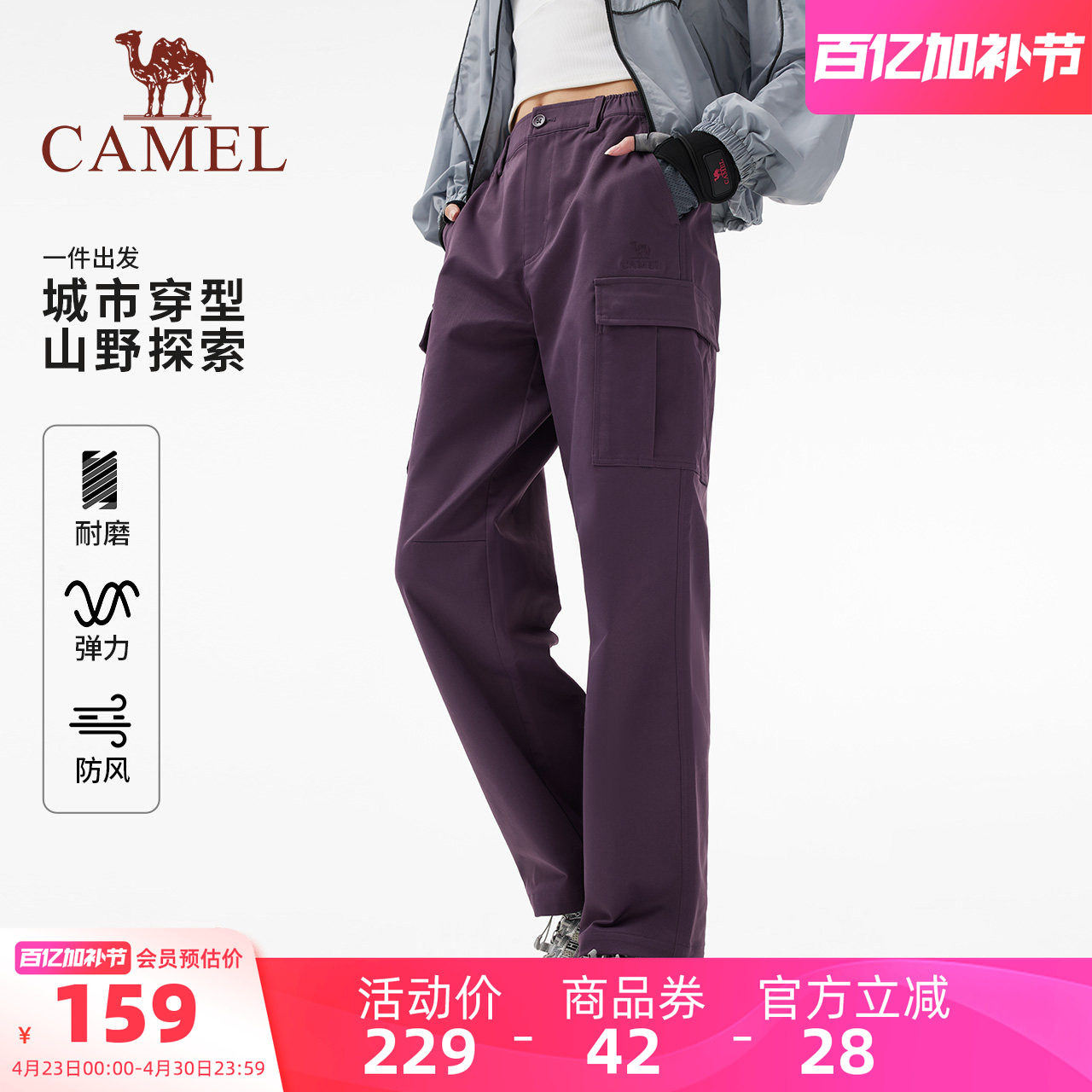 骆驼女装工装裤2026春夏新款裤子显瘦运动防风耐磨阔腿裤休闲裤