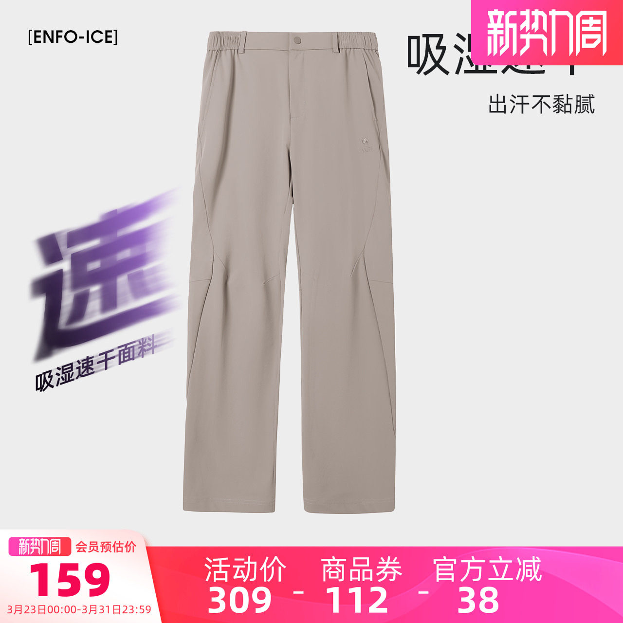 骆驼男装休闲裤男宽松夏季直筒吸湿速干凉感透气弹力户外运动长裤