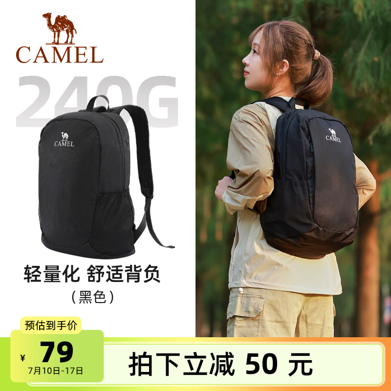 骆驼户外双肩包徒步旅游休闲学生登山旅行休闲背包书包