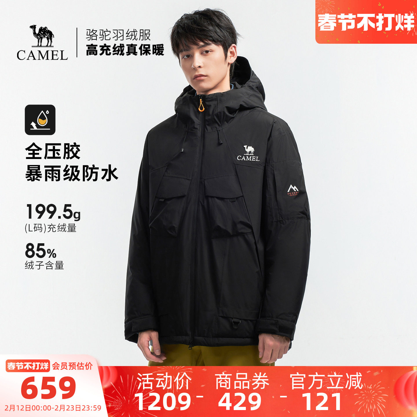 骆驼户外羽绒服冬季男款女款防水防风保暖加厚夹羽绒冲锋衣