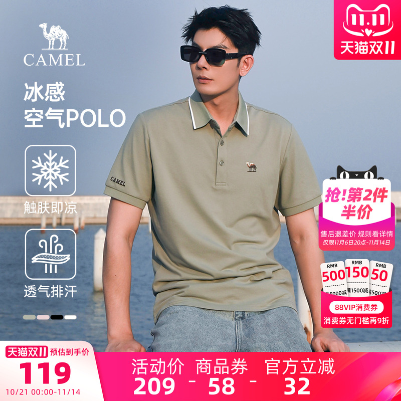 骆驼男装Polo衫男款T恤夏新款宽松凉感百搭户外运动翻领商务短袖