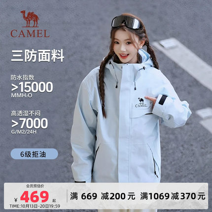 骆驼女装蓝色冲锋衣外套三合一秋冬旅行服防风防雨休闲夹克外套
