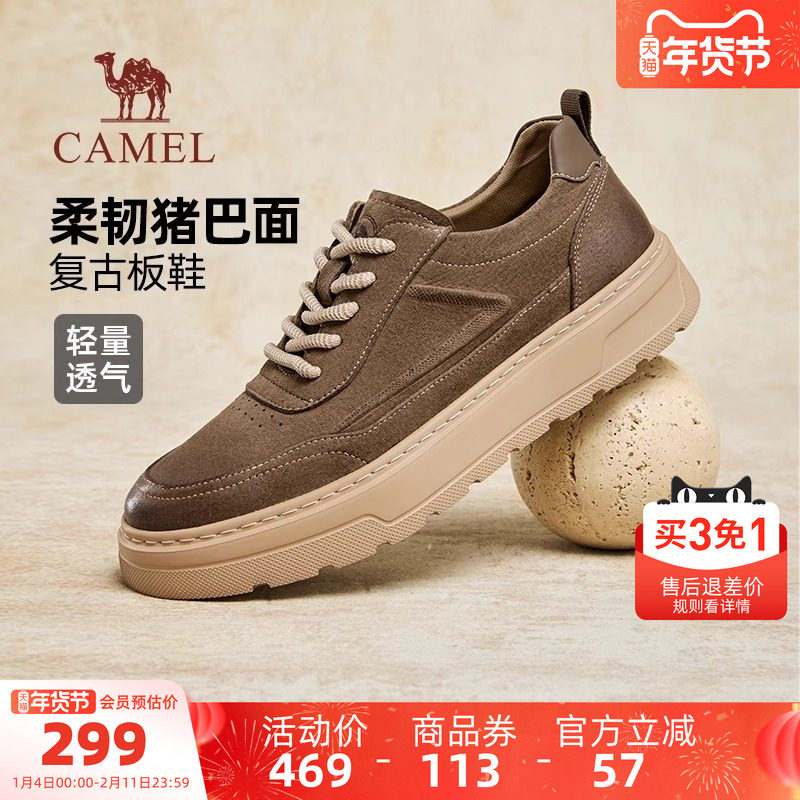 骆驼男鞋2025秋季新款透气增高休闲鞋耐磨防滑鞋子轻便复古滑板鞋,流行男鞋,休闲板鞋,淘宝优惠券,粉丝福利购,淘宝优惠卷
