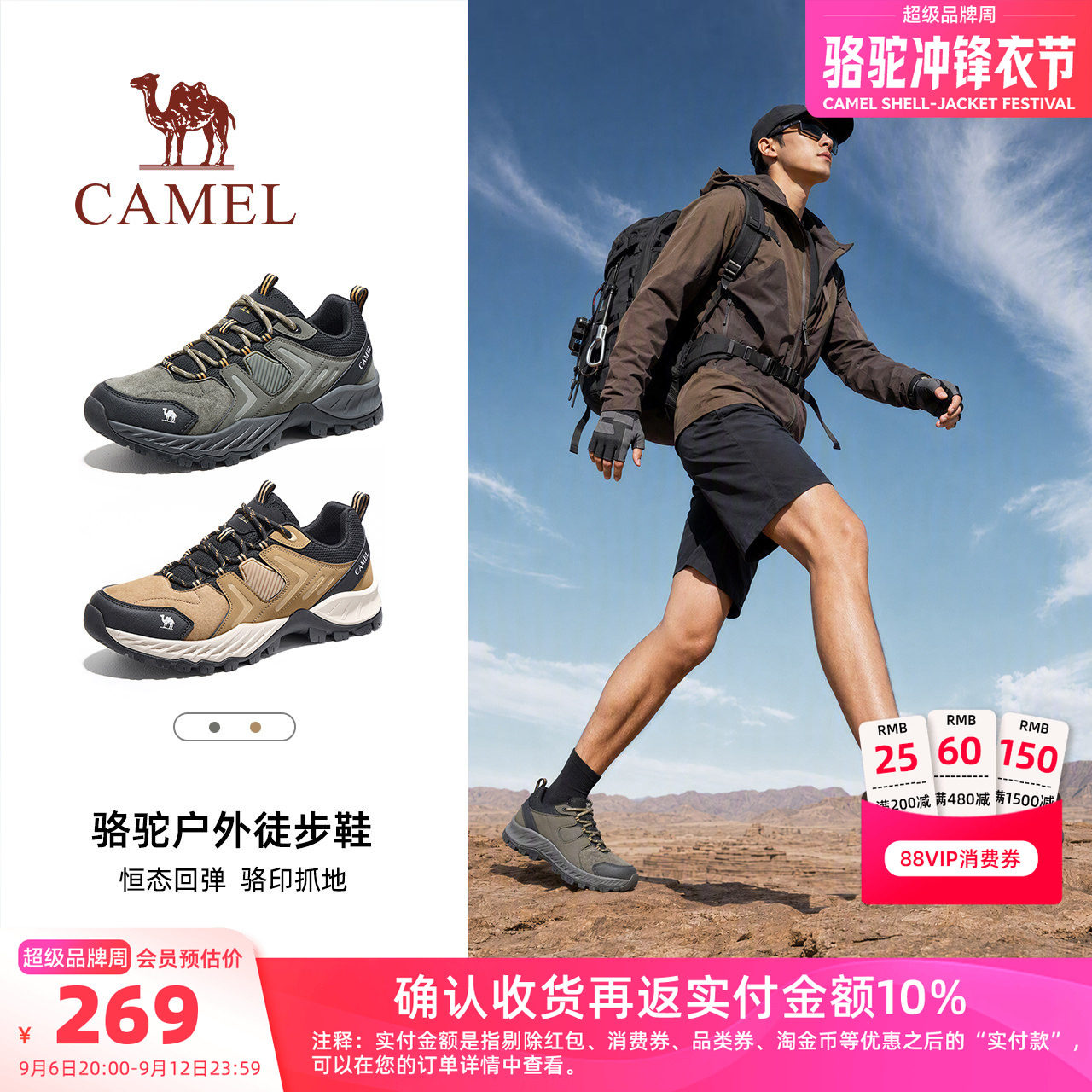 骆驼登山鞋2026秋季新款户外徒步鞋子男款轻便耐磨厚底防滑爬山鞋