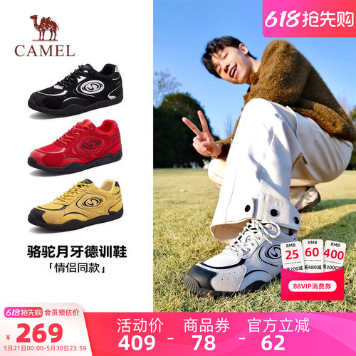 骆驼男鞋百搭休闲板鞋复古德训鞋