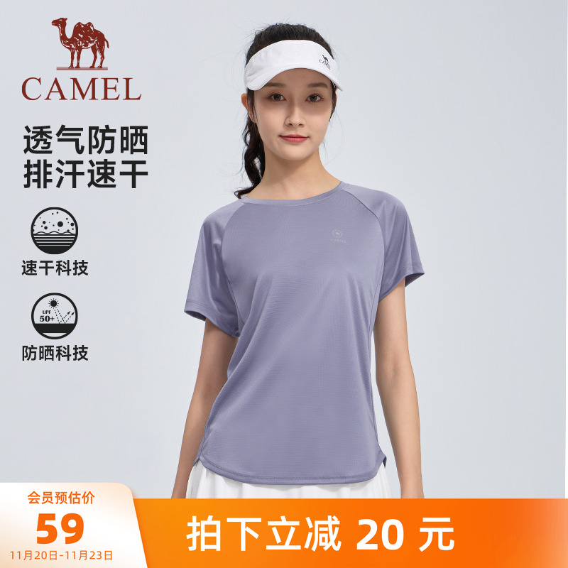 骆驼跑步速干短袖T恤防晒