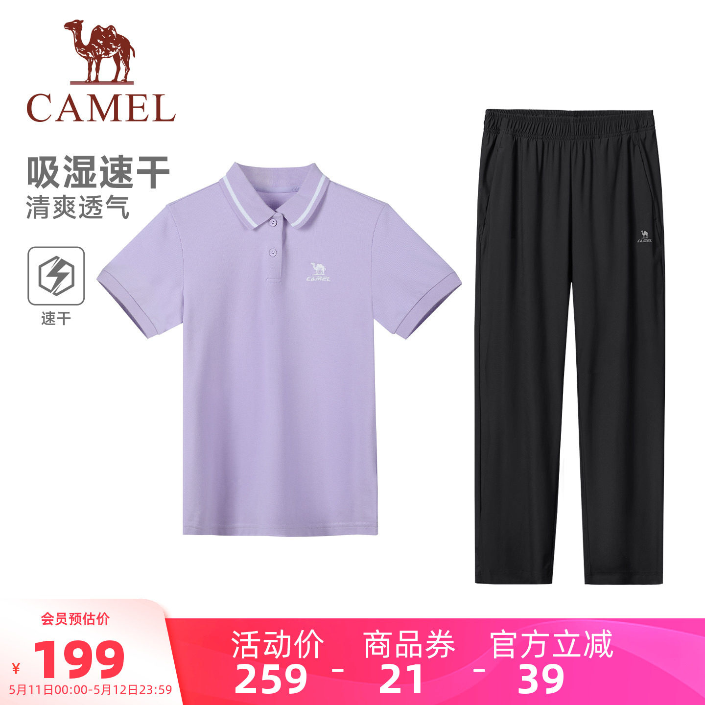 母亲节礼物骆驼运动套装女夏季速干短袖POLO衫防晒裤休闲两件套男