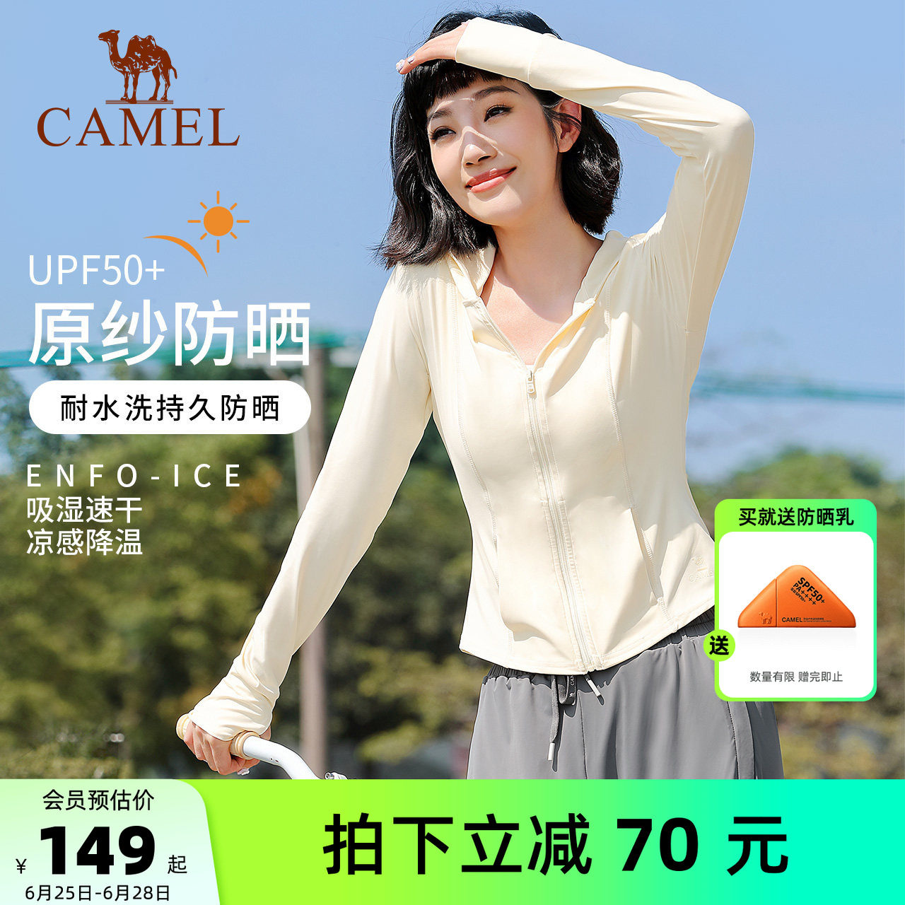 骆驼修身防晒衣夏季瑜伽外套运动外套速干上衣跑步透气防紫外线女